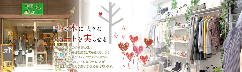 TREE OF HEART